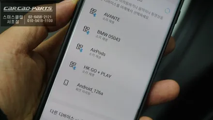 빅데이터 기반 빠른길 안내가 가능! 아틀란V5맵과 스마트폰 미러링 기능이 탑재가 된 스미스클럽 SP400셋탑형 BMW X2차량 터치연동. / 서울 서초, 반포, 강남