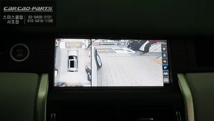 디스커버리스포츠 차량에 최적화된 화질구현! 주차시 충돌예방을 위한 S-VUE<슈퍼뷰> 어라운드뷰 옵션튜닝. / 서울 서초, 반포, 강남