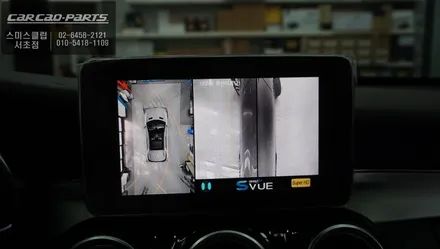벤츠C클래스 순정모니터와 고화질 연동및 주차라인PAS연동이 가능한 S-VUE<슈퍼뷰> 어라운드뷰 추천! / 서울 서초, 반포, 강남