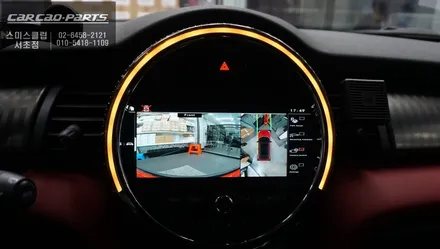 MINI전용 프리미엄 3D플러스뷰 추천! 고화질 연동과 터치제어및 조그다이얼 연동되는 어라운드뷰 시스템. / 서울 서초, 반포, 강남