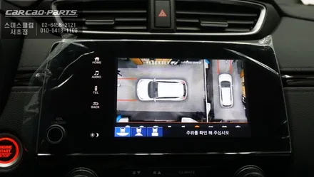 2021년 혼다CR-V차량 주변360도 장애물을 볼 수 있는 3D플러스뷰 어라운드뷰 튜닝. / 서울 서초, 반포, 강남
