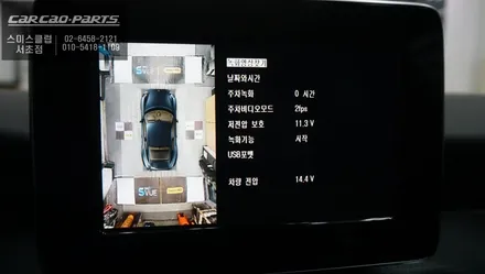 전용 마운트가 적용되는 CLA220차량 주변 장애물을 볼 수 있는 S-VUE<슈퍼뷰> 어라운드뷰 튜닝. / 서울 서초, 반포, 강남