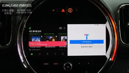미니 컨트리맨 스마트카를 위한 티맵, 넷플릭스, 티빙등 다양한 어플 구현이 가능한 큐로이엑스 셋탑. / 서울 서초, 반포, 강남