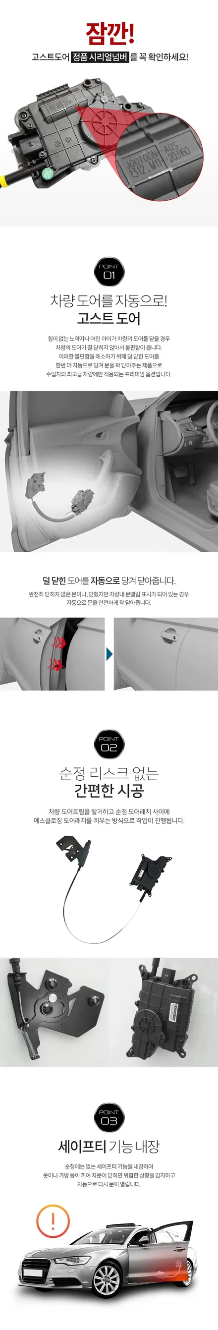 상징적인 고급옵션 고스트도어 기능! 현대 캐스퍼 차량도 에스클로징 튜닝으로 업그레이드 하세요. / 서울 서초, 반포, 강남