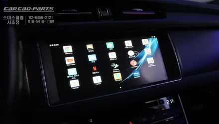 재규어XF차량 순정 모니터에서 스마트폰처럼 어플 구현이 가능한 안드로이드10 큐로이엑스 매립 시공. / 서울 서초, 반포, 강남