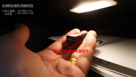 클럽맨 순정배선 손상없는 짹바이짹 시공이 가능한 3D어라운드뷰 튜닝과 넓은 시야 확보 가능한 광각미러 교체 시공. / 서울 서초, 반포, 강남