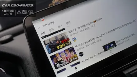 10세대 혼다 어코드 순정 오디오 불량으로 탈거 후 12.3인치 안드로이드 올인원으로 교체 작업. / 서울 서초, 반포, 강남