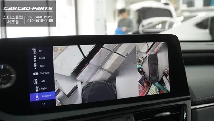 7.5세대 ES300h 주변 장애물을 확인할 수 있는 3D어라운드뷰 프리미엄 주차옵션 튜닝. / 서울 서초, 반포, 강남