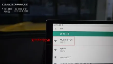 머스탱 어플 연동되는 10.25인치 QAS-10안드로이드 모니터와 3D어라운드뷰 콜라보 시공. / 서초구 서초동