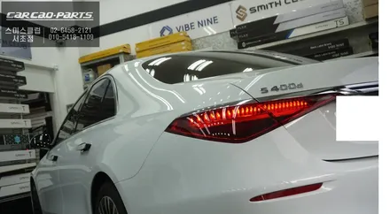 벤츠S400숏바디 순정다운 일체감을 자랑하는 엑티브엠비언트라이트와 전동 부메스터 튜닝 작업. / 서초구 서초동