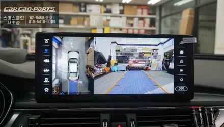 아우디A6차량 12.3인치 안드로이드 모니터와 주변360도 장애물을 확인할 수 있는 3D어라운드뷰 그리고 측후방센서 안전옵션 튜닝. / 서초구 서초동