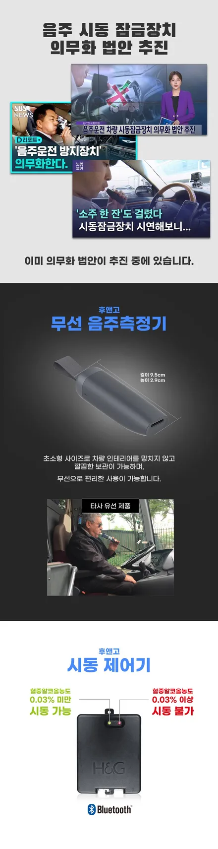 음주 상태면 시동 자체가 안 걸립니다! 카카오파츠 후앤고 음주시동잠금장치 시공 + 장착확인서 발급 / 서초구 서초동