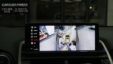 2020년식 렉서스 NX300h 어라운드뷰 튜닝 후기｜무타공 순정 연동 360도 탑뷰 완성 / 서초구 서초동