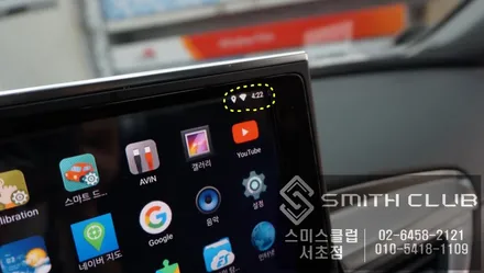 아우디 A8 전방카메라와 안드로이드 셋탑형 A-LINK 로 스마트카로 변신 / 서울 서초, 반포, 강남