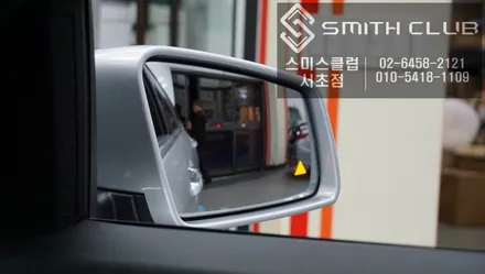 측후방 사각지대 어시스트 BSA가 없는 벤츠 C200 차량에 측후방 레이더 센서 작업으로 BSA 기능 실현시켜서 안전하게 주행하세요~ / 서울 서초, 반포, 강남