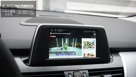 BMW 엑티브투어러 차량에 아이나비 내비게이션 X1큐브 작업으로 맵도 누리고 유튜브도 보자! / 서울 서초, 반포, 강남
