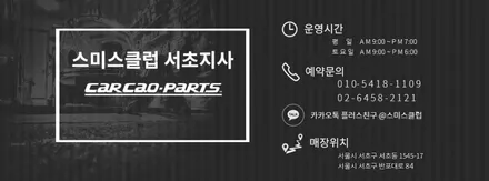 HUMMER H2차량에 딱 맞는 3D PLUS VIEW 어라운드뷰 시공으로 충돌을 예방할 수 있어요. / 서울 서초, 반포, 강남