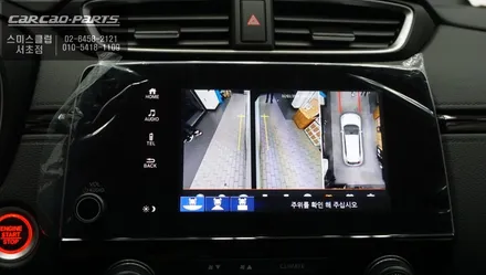 2021년 혼다CR-V차량 주변360도 장애물을 볼 수 있는 3D플러스뷰 어라운드뷰 튜닝. / 서울 서초, 반포, 강남