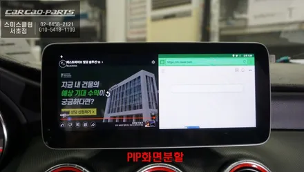 벤츠CLA200차량 큐디스Q-BIG10모니터와 큐로이엑스 안드로이드 셋탑과 AHD고화질 후방카메라 패키지 시공. / 서울 서초, 반포, 강남