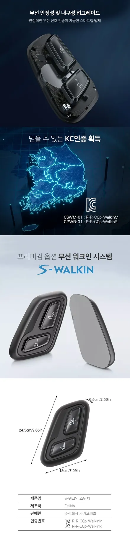 쌍용 토레스 젠틀맨 기능! 순정 리스크없이 시공되는 카카오파츠 무선워크인 스위치 편의옵션 추천. / 서울 서초, 반포, 강남