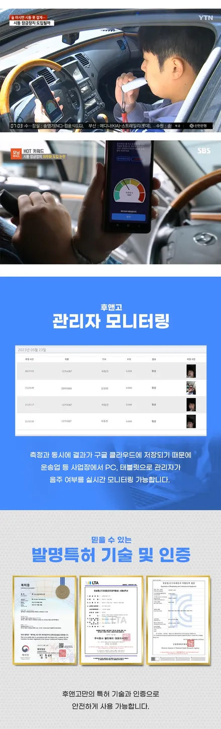 음주 상태면 시동 자체가 안 걸립니다! 카카오파츠 후앤고 음주시동잠금장치 시공 + 장착확인서 발급 / 서초구 서초동