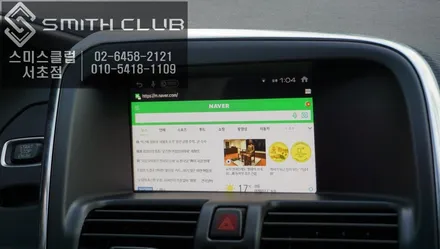 수입차를 위한 프리미엄 네비게이션 \