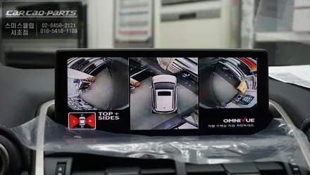 렉서스 NX300h 어라운드뷰 시스템 옴니뷰NS 작업으로 서라운드 기능을 누리자. 사각지대해소 안전운전 / 서울 서초, 반포, 강남