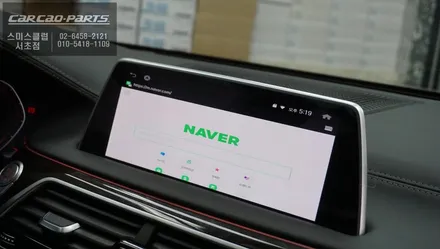 BMW 740Li 이지억세스 모듈과 아이나비 X3내비게이션 작업 / 서울 서초, 반포, 강남