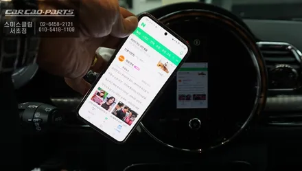 2022년식 미니 클럽맨 차선변경시 큰 도움이되는 측후방센서 안전옵션과 안드로이드 오토 기능. / 서울 서초, 반포, 강남