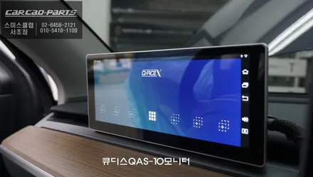 테슬라 모델Y차량 안드로이드 국산 10.25인치 와이드모니터와 3D어라운드뷰 콜라보 작업. / 서울 서초, 반포, 강남