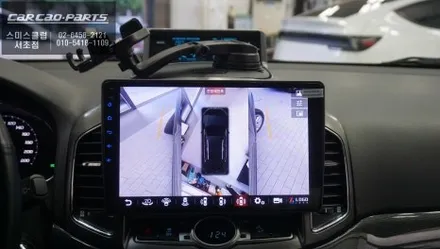 쉐보레 캡티바 리드아이T4 안드로이드 올인원과 운전자 사각지대 영역을 볼 수 있는 3D어라운드뷰. / 서초구 서초동