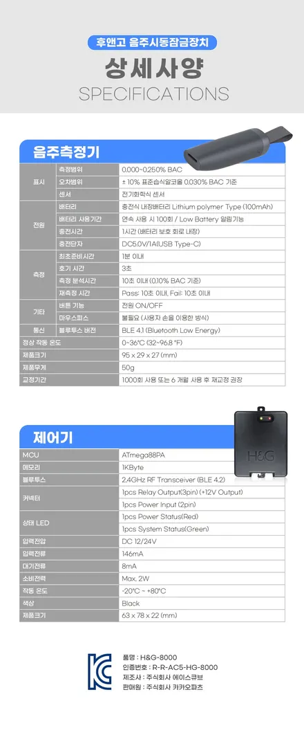 음주 상태면 시동 자체가 안 걸립니다! 카카오파츠 후앤고 음주시동잠금장치 시공 + 장착확인서 발급 / 서초구 서초동
