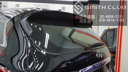 인피니티 QX60 측후방 사각지대 충돌을 예방해주는 측후방센서 레이더방식과 광각미러 선팅은 반사필름 스미스필름T3 / 서울 서초, 반포, 강남