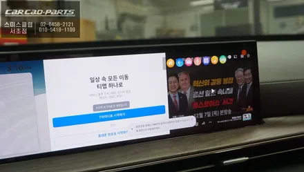 제네시스GV70 편리한 승,하차를 위한 국산 킹스텝 전동사이드스텝 튜닝과 넷플릭스, 유튜브 영상을 볼 수 있는 와글미디어 캐스트. / 제네시스 / GV70 / 서울 서초구