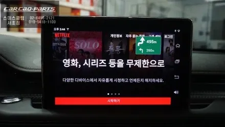 링컨 에비에이터 티맵 업그레이드 안되는 M2C-200셋탑 탈거 후 짹바이짹 시공되는 큐로이300[Q-ROI]셋탑 신모델 출시. / 서초구 서초동