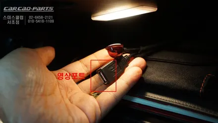 순정 리스크없이 시공되는 미니전용 2D슈퍼뷰 어라운드뷰 제품과 하만카돈 트위터와 레인보우BP-S4.2스피커 패키지 시공. / 서울 서초, 반포, 강남