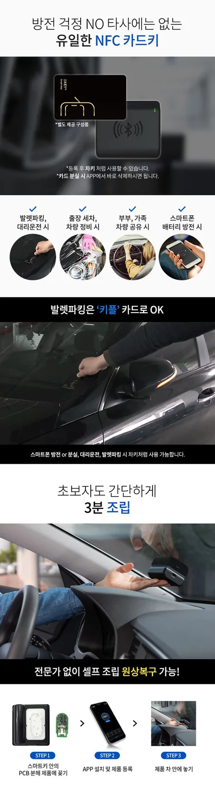 미니 컴포트엑서스 비용이 부담되시나요? 미니 전용 블루투스 기반 디지털차키 키플2 편의옵션. / 서울 서초, 반포, 강남