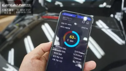사각지대 영역을 볼 수 있는 3D어라운드뷰 제품과 주차녹화를 위한 셀링크네오8+슬림 보조배터리 / 마쯔다 / MX5 / 서울 서초, 반포, 강남