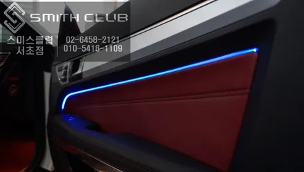 벤츠 E클래스 엠비언트라이트가 전혀 없는 쿠페 차량에 가변식 RGB엠비언트 라이트 튜닝 작업 / 서울 서초, 반포, 강남