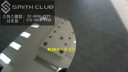 측후방 장애물을 감지하는 \