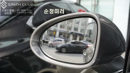 포르쉐 마칸S차량의 사각지대 영역을 해소시켜 줄 수 있는 680R 광각미러 교체작업. / 서울 서초, 반포, 강남