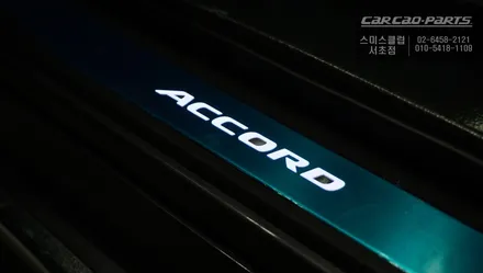 어코드 차량에 공기청정기 작업과 LED 도어스커프와 전동트렁크 작업으로 편리함을 누리자. / 서울 서초, 반포, 강남