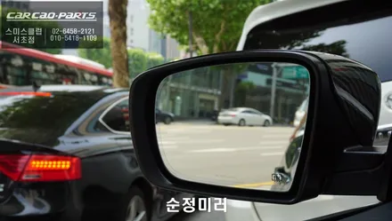 마세라티 기블리 차량 선택이 필수 안전옵션 옵틱클래스 광각미러 교체작업. / 서울 서초, 반포, 강남