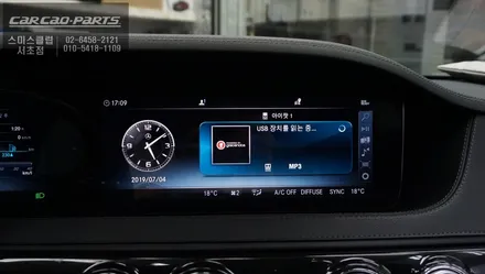 벤츠 S450 아이나비 내비게이션 과 HUD 연동 작업으로 편리하게 사용하세요~ / 서울 서초, 반포, 강남