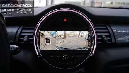 BMW MINI차량 충돌없는 완벽한 주차를 위한 고화질 S-VUE<슈퍼뷰> 어라운드뷰 시공하기. / 서울 서초, 반포, 강남