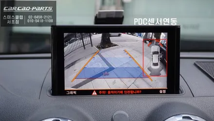 2012년 아우디A3차량 주차라인PAS연동과 순정PDC센서 연동되는 후방카메라 시공. / 서울 서초, 반포, 강남