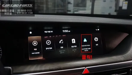제네시스G90 순정모니터에서 주행중 유투브, 넷플릭스등 다양한 어플 구현이 가능! 스마트A-200 PLUS셋탑 시공. / 서울 서초, 반포, 강남