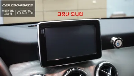 벤츠GLA200차량 모니터 블랙아웃 불량! 스마트폰과 연동되는 카플레이 모듈을 적용해서 업그레이드 하자. / 서울 서초, 반포, 강남