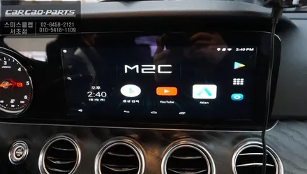 벤츠E220D차량 스마트폰처럼 티맵, 넷플릭스등 다양한 어플을 사용할 수 있는 M2C-200A카블릿 매립시공. / 서울 서초, 반포, 강남