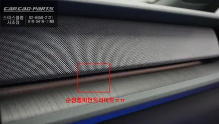 [바이브나인 서초센터]폴스타2차량 스마트 무빙엠비언트라이트 튜닝으로 실내 포인트를 주자. / 서울 서초, 반포, 강남